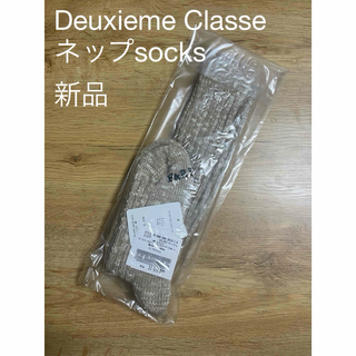 ドゥーズィエムクラス(DEUXIEME CLASSE)のDeuxieme Classe ネップsocks(ソックス)