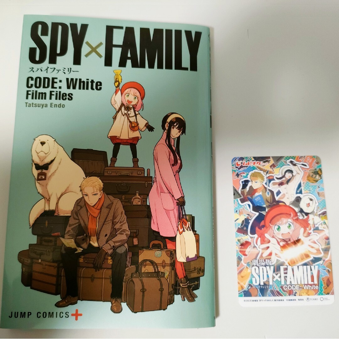 SPY×FAMILY スパイファミリー 映画 特典 ムビチケ （使用済） エンタメ/ホビーのコレクション(ノベルティグッズ)の商品写真