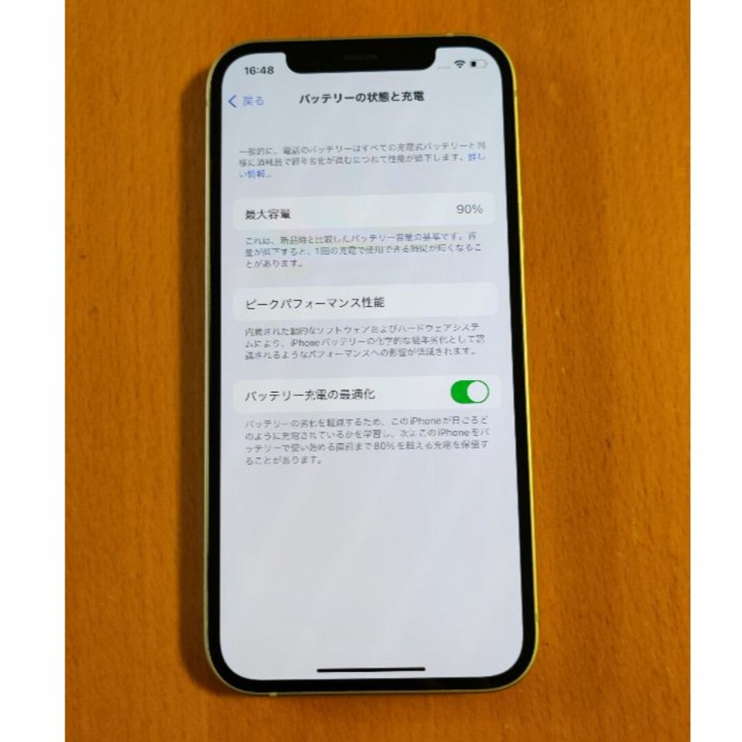 Apple(アップル)のApple iPhone 12 128GB グリーン SIMフリー スマホ/家電/カメラのスマートフォン/携帯電話(スマートフォン本体)の商品写真