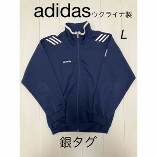 アディダス(adidas)のアディダス adidas 90s トラックジャケット 銀タグ ウクライナ製(ジャージ)