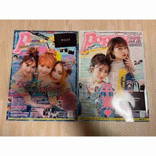 カドカワショテン(角川書店)のPopteen (ポップティーン) セット売り(その他)