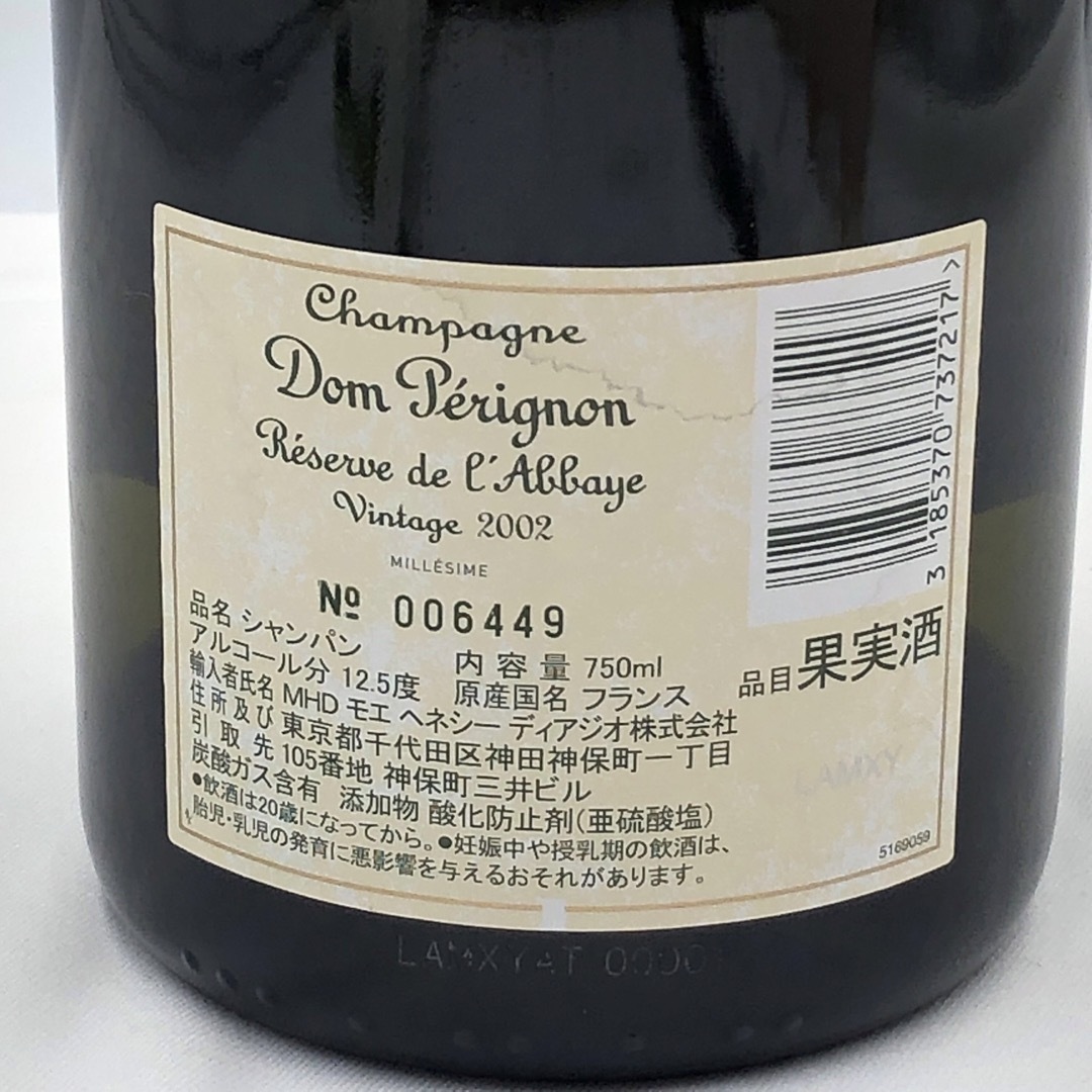 Dom Pérignon(ドンペリニヨン)の《未開栓》ドン ペリニヨン Dom Perignon Vintage 2002 食品/飲料/酒の酒(シャンパン/スパークリングワイン)の商品写真