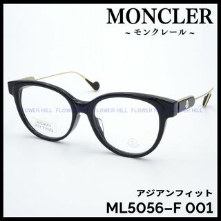 モンクレール(MONCLER)のモンクレール メガネ ML5056-F 001 ブラック アジアンフィット(サングラス/メガネ)