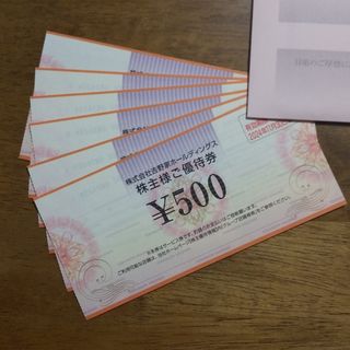 ヨシノヤ(吉野家)の吉野家 株主優待券 3000円分  2024.11.30まで(フード/ドリンク券)