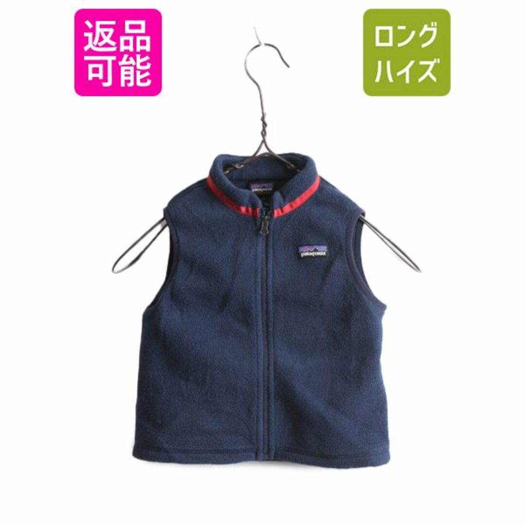 patagonia - 20年製 キッズ ベビー 90cm パタゴニア シンチラ フリース