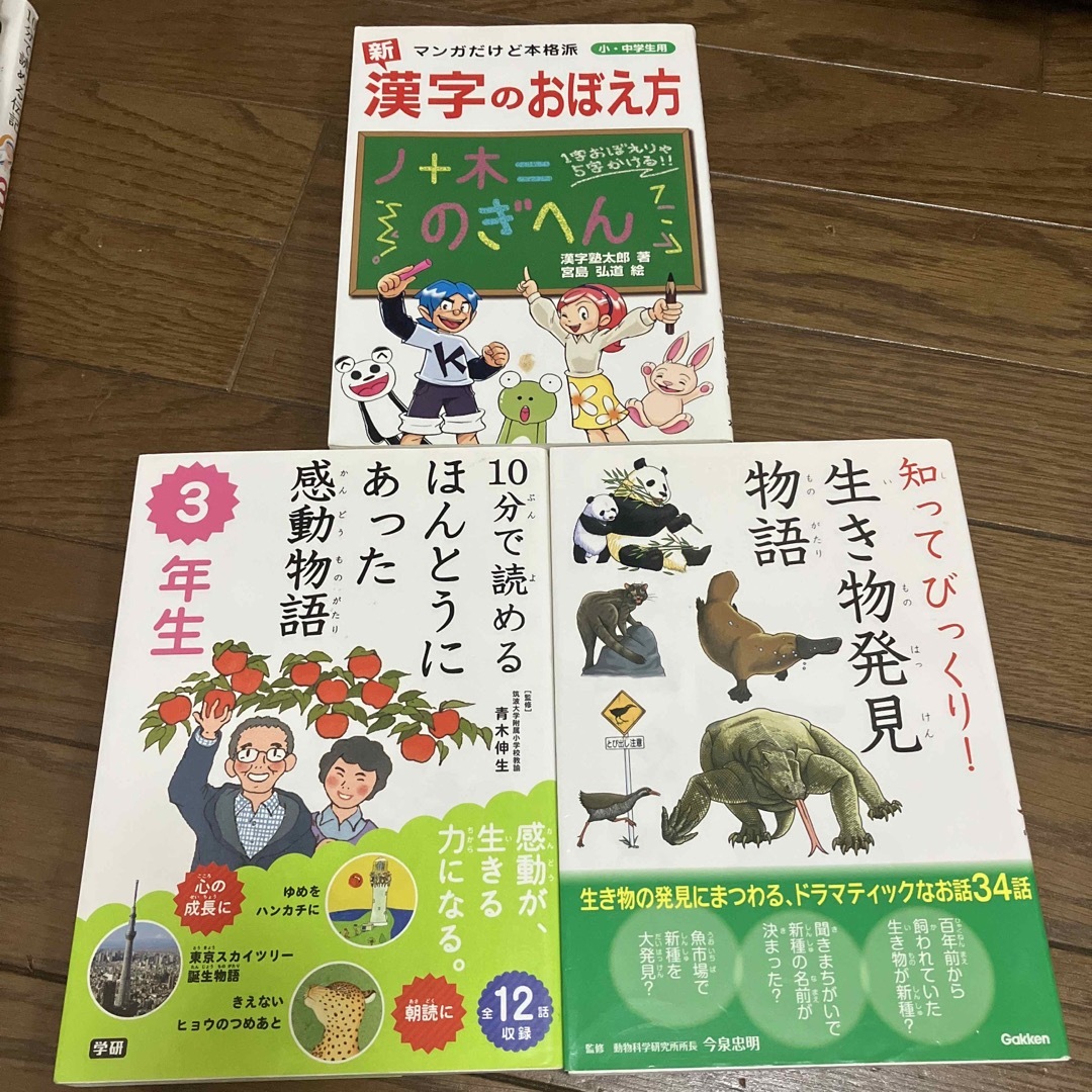 かがくのふしぎなぜ？どうして？等10冊セット！ エンタメ/ホビーの本(絵本/児童書)の商品写真