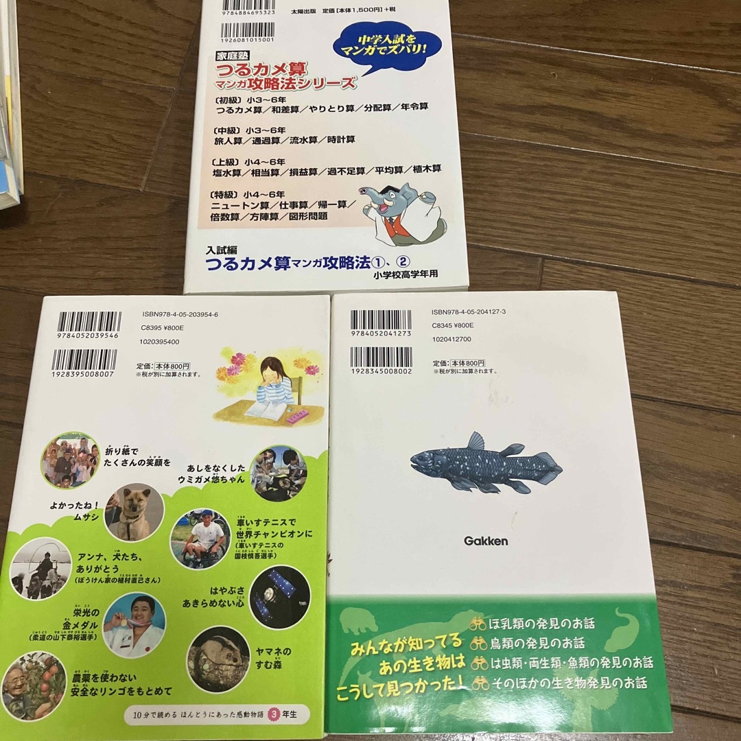 かがくのふしぎなぜ？どうして？等10冊セット！ エンタメ/ホビーの本(絵本/児童書)の商品写真