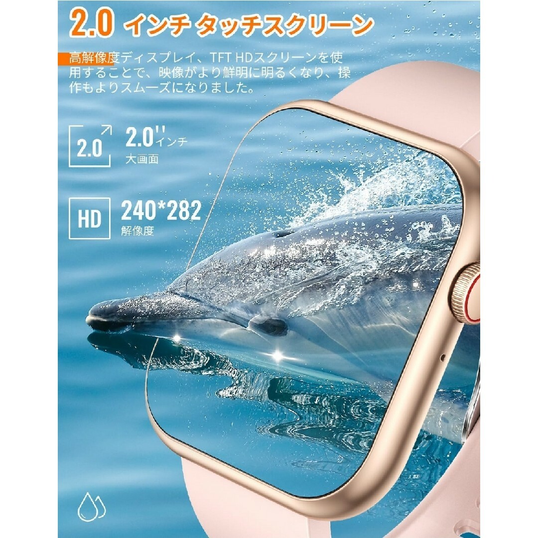スマートウォッチ　SmartWatch 　Bluetooth5.2 ピンク レディースのファッション小物(腕時計)の商品写真