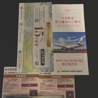 ジャル(ニホンコウクウ)(JAL(日本航空))の【匿名配送】日本航空　JAL 株主優待　割引券各種(その他)