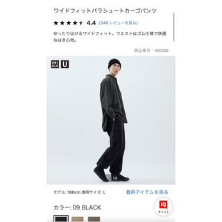 ユニクロ(UNIQLO)のユニクロ　ワイドフィットパラシュートカーゴパンツ　ブラック(ワークパンツ/カーゴパンツ)