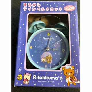 ⭐️激レア限定品❤️リラックマ 目覚まし時計