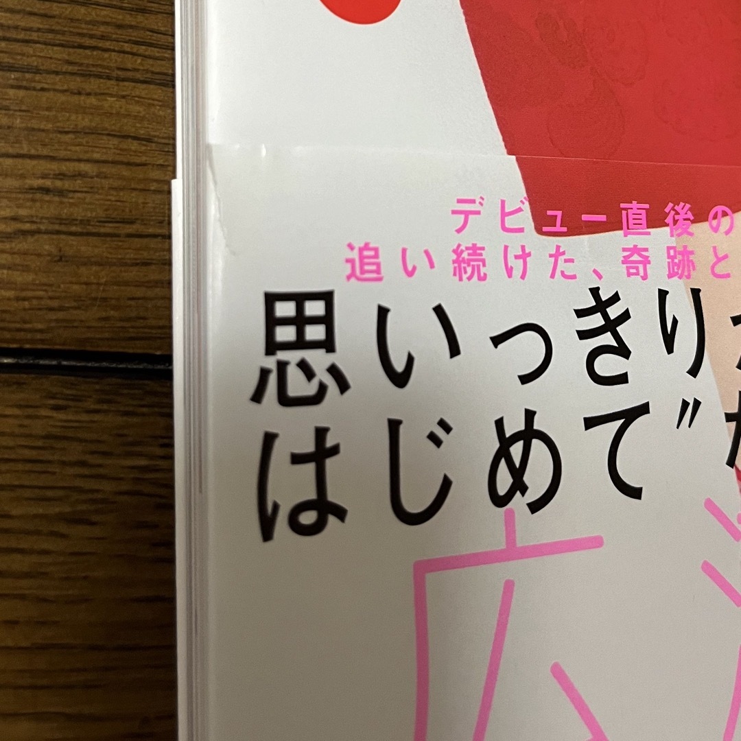 広瀬すず　写真集2セット エンタメ/ホビーのタレントグッズ(女性タレント)の商品写真