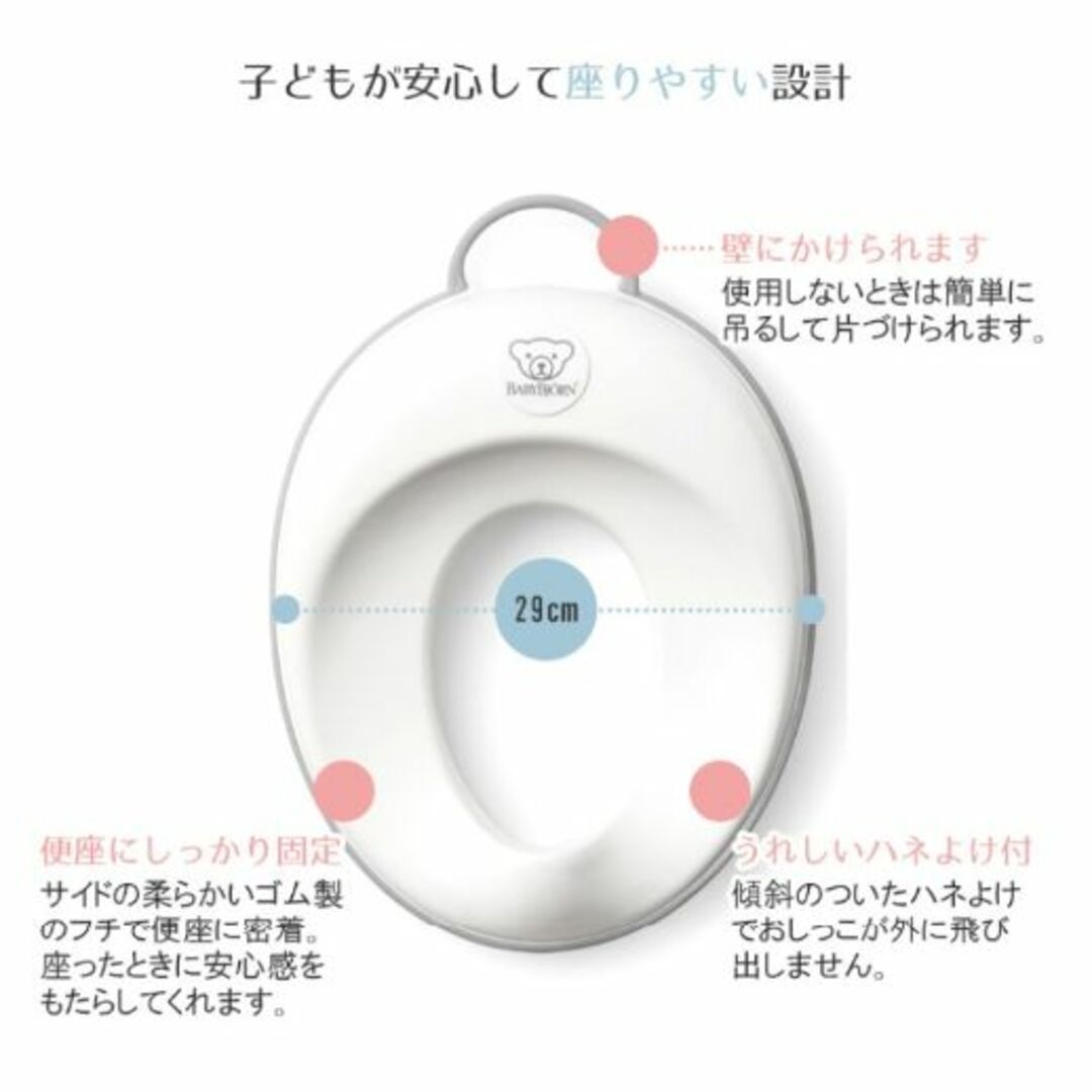 BABYBJORN(ベビービョルン)の予約済 キッズ/ベビー/マタニティのおむつ/トイレ用品(補助便座)の商品写真