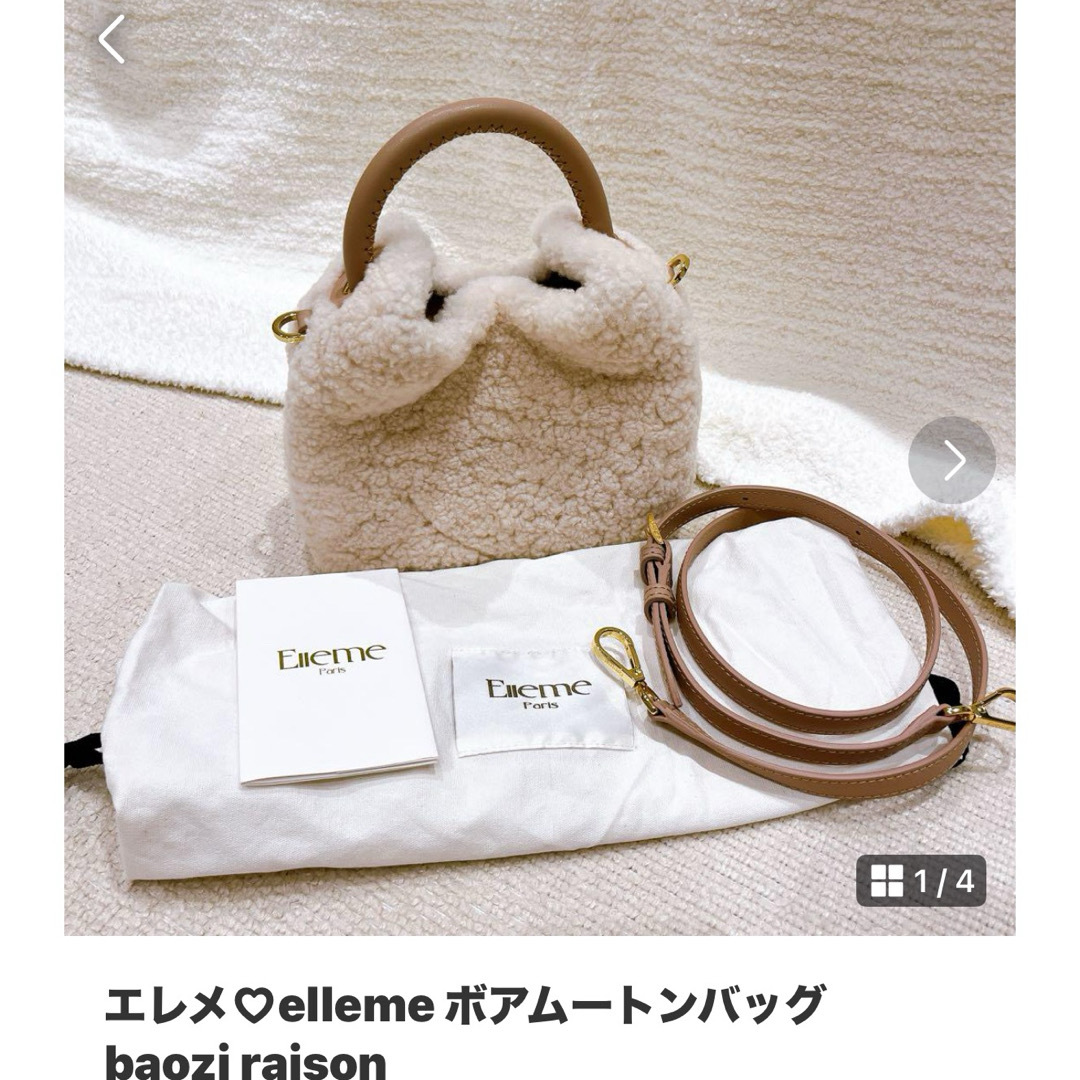 エレメ♡elleme ボアムートンバッグ　baozi raison