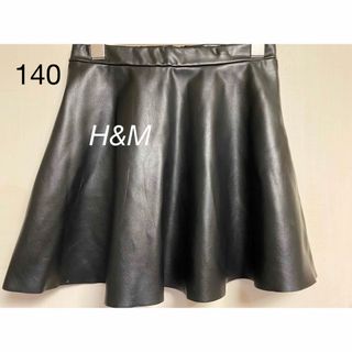 エイチアンドエム(H&M)の140H&M  合皮　フレアスカート　Aライン　ミニスカート　ロック　可愛い　(スカート)