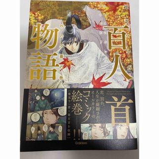 ❤️全帯付き❤️異世界料理道★10巻セット文学/小説