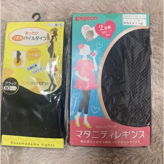 ピジョン(Pigeon)の新品　M-L  マタニティレギンス２枚組&あったかつま先パイルタイツ(マタニティタイツ/レギンス)