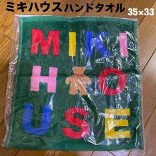 ミキハウス(mikihouse)のミキハウスハンドタオル(ハンカチ)