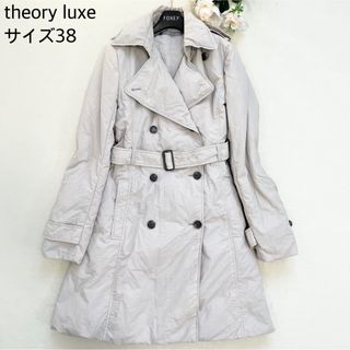 セオリーリュクス(Theory luxe)の【美品】Teory luxe ワッシャー加工 トレンチダウン ベルト アウター(トレンチコート)