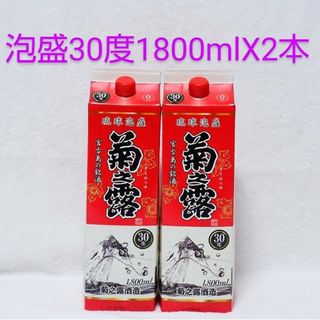 ★沖縄発★泡盛30度「菊之露」1800X2本（1本2295円）紙パック(焼酎)