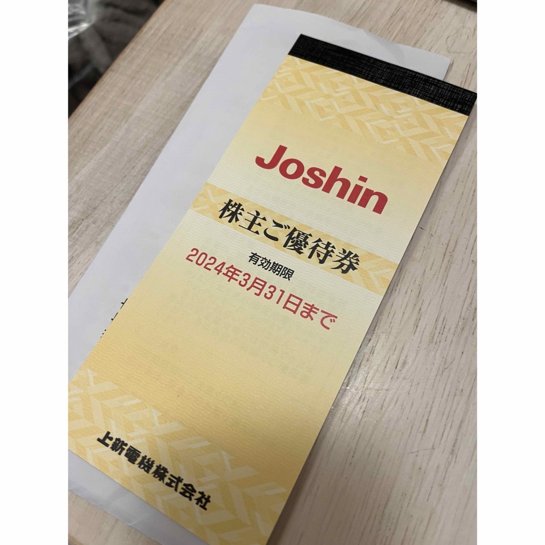 上新電機 Joshin ジョーシン 株主優待券 5000円分(200円×25枚