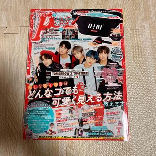 Popteen (ポップティーン) 2020年 03月号 [雑誌](その他)