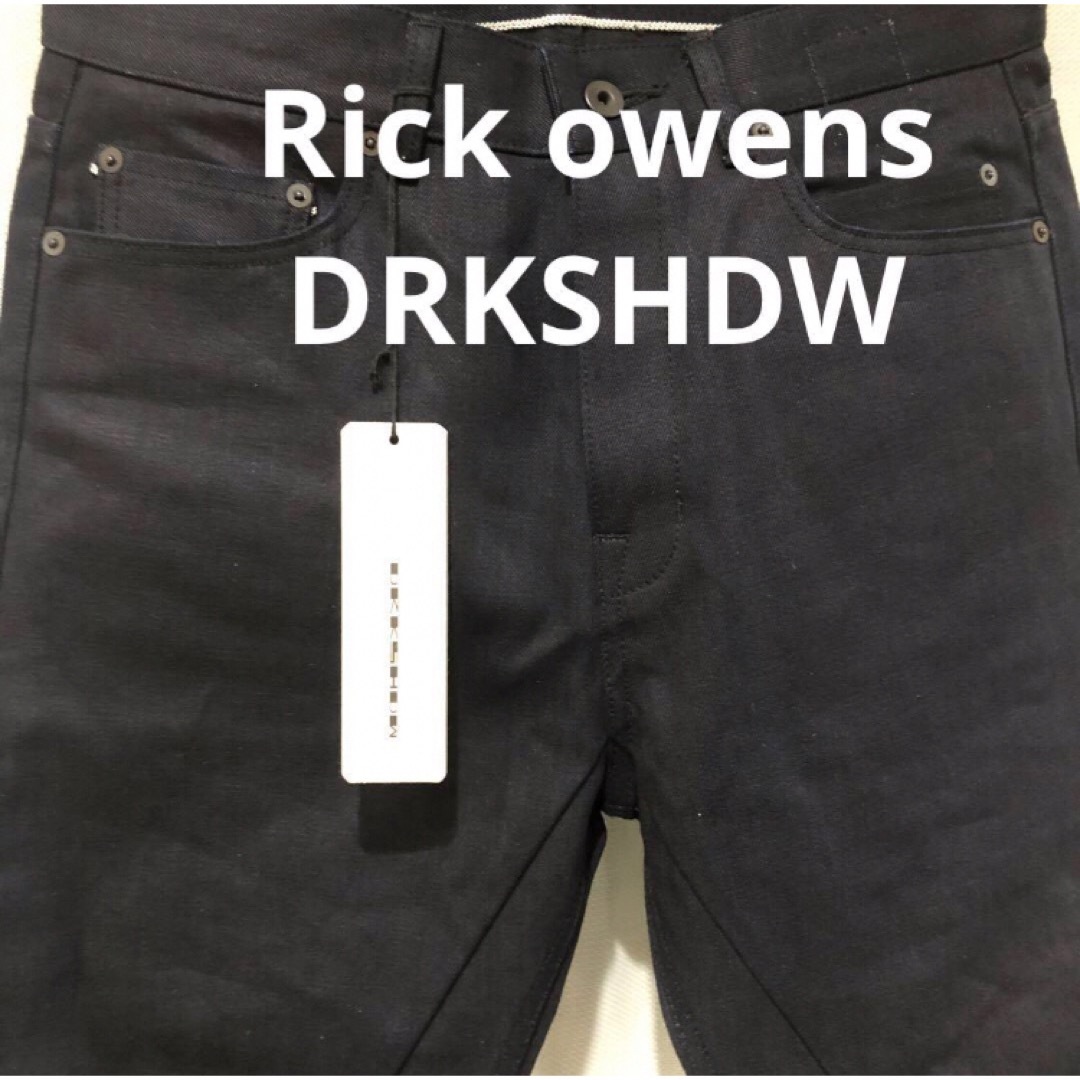 DRKSHDW(ダークシャドウ)の新品未使用タグ付き　リックオウエンスダークシャドウ　デニムパンツ　ジーンズ メンズのパンツ(デニム/ジーンズ)の商品写真