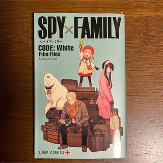 劇場版SPY×FAMILY 映画 入場者特典(その他)