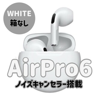 【ホワイト】AirPro6Bluetoothワイヤレスイヤホン 新品(ヘッドフォン/イヤフォン)