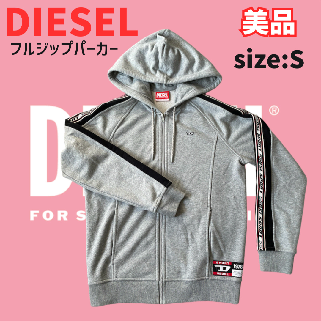 メンズ美品DIESELパーカー - パーカー