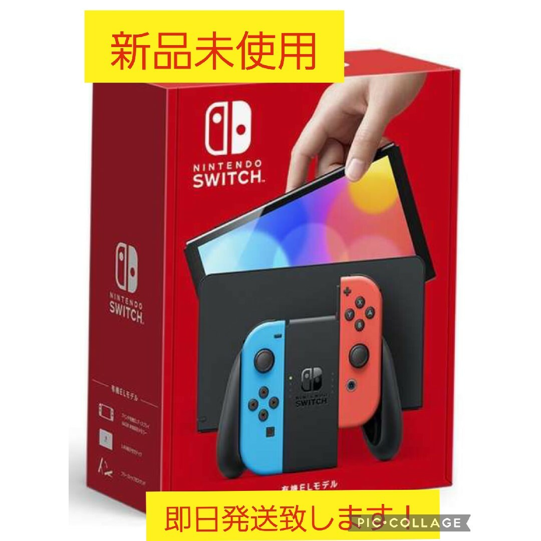 ニンテンドースイッチ　新品未開封品　Nintendo switch