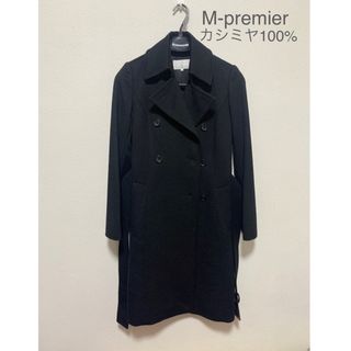 エムプルミエ(M-premier)の定価10万 Mプルミエ カシミヤコート 美品(ロングコート)