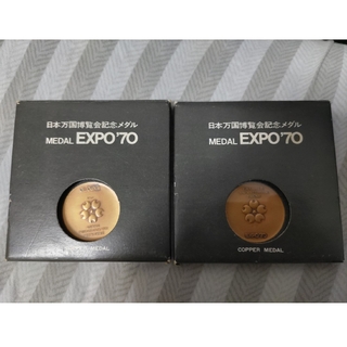 日本万国博覧会 EXPO’70 記念メダル銅メダル(その他)