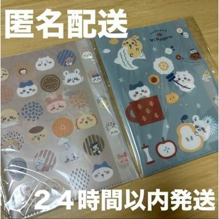 最終価格 未開封 ちいかわ マルチクリアファイル 2種セット(クリアファイル)