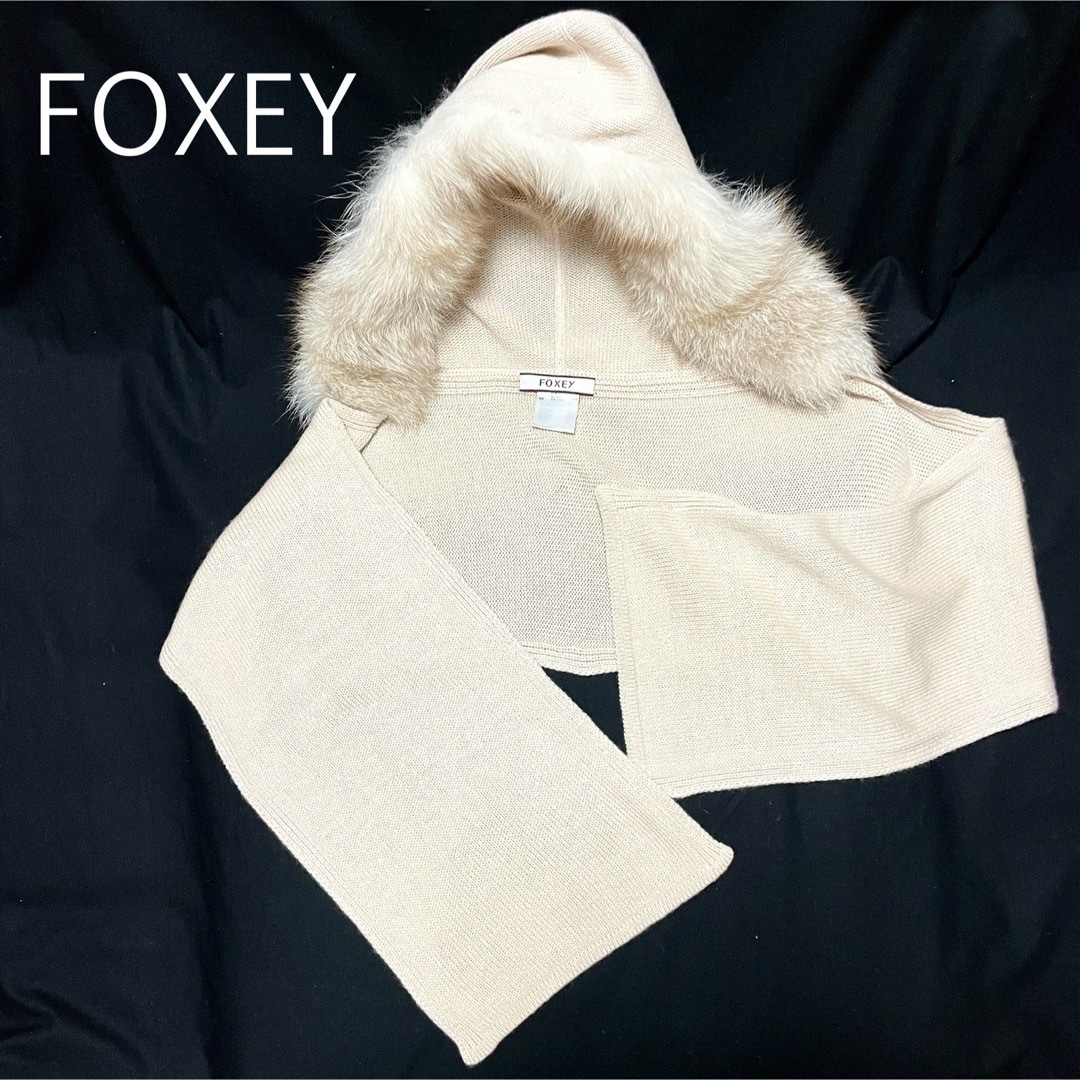 FOXEY(フォクシー)の★ほぼ未使用★フォクシー FOXEY カシミヤ マフラー/ストール フード付  レディースのファッション小物(マフラー/ショール)の商品写真