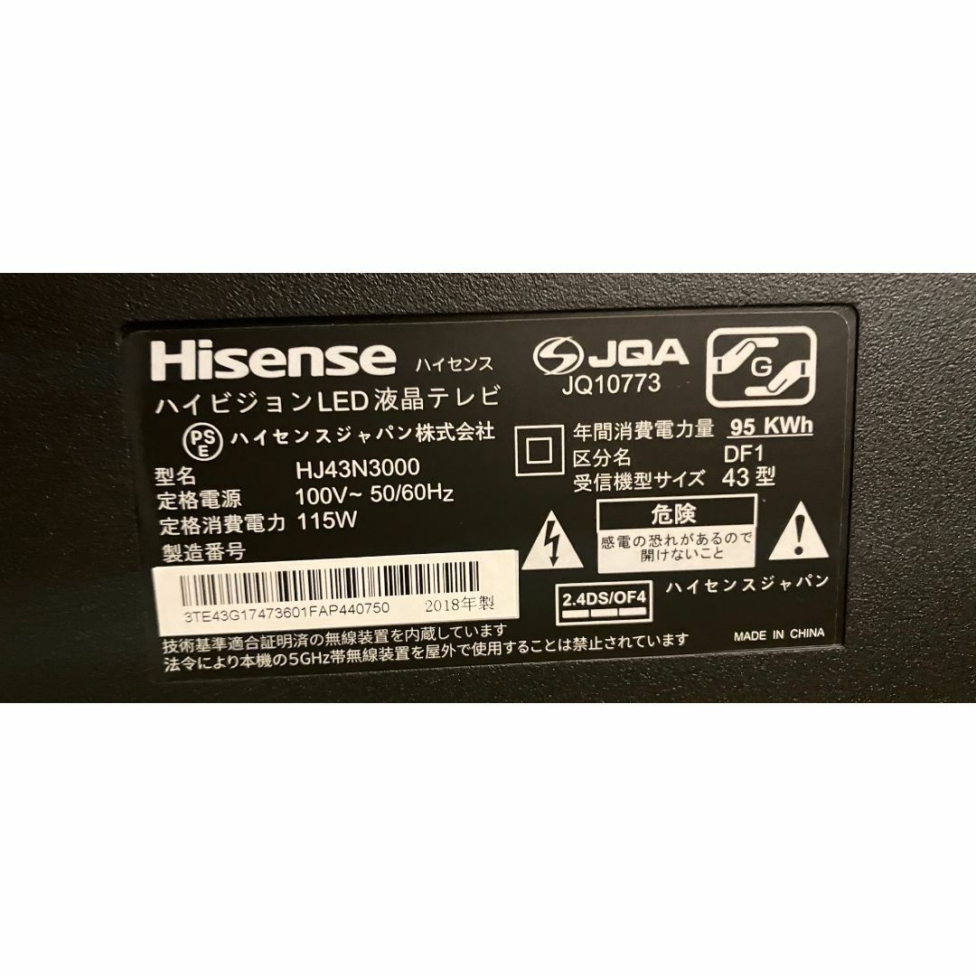 ハイセンス HISENSE 43型 4K対応テレビ HJ43N3000 超美品 スマホ/家電/カメラのテレビ/映像機器(テレビ)の商品写真