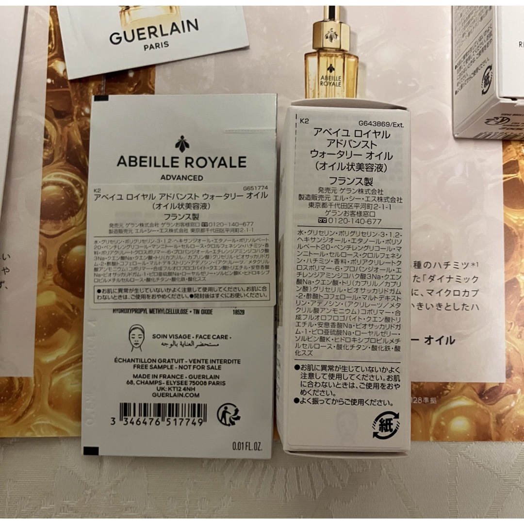 GUERLAIN(ゲラン)のゲラン アベイユ ロイヤル アドバンスト ウォータリー オイル 11ml 美容液 コスメ/美容のスキンケア/基礎化粧品(美容液)の商品写真