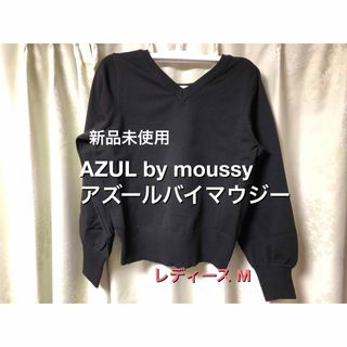 アズールバイマウジー(AZUL by moussy)の新品未使用 アズールバイマウジー 2way トップス レディースM(カットソー(長袖/七分))