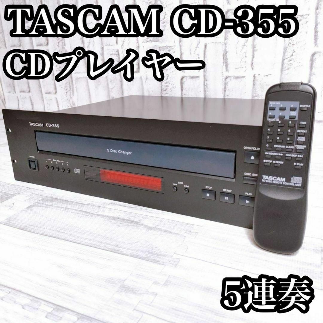 オーディオ機器希少品 TASCAM CDプレーヤー 5連奏 CD-355 タスカム リモコン