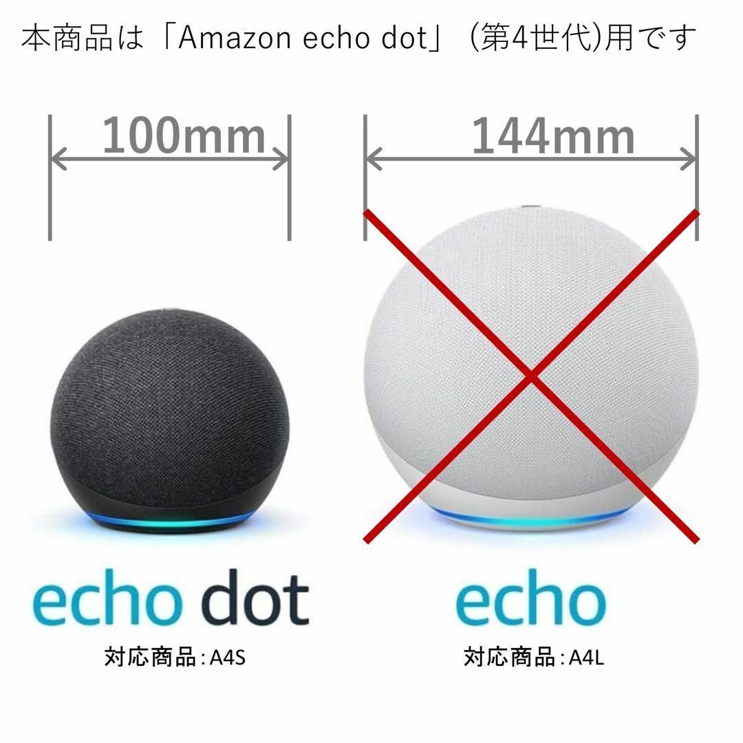 【2個】Echo Dot 第4/5世代専用 マルチ取付ブラケット[A4S]
