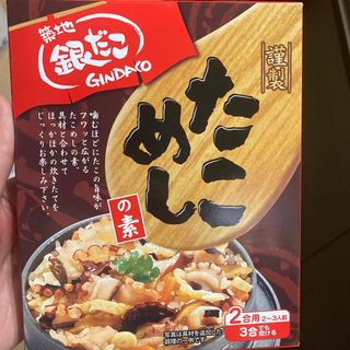 たこめしの素(レトルト食品)