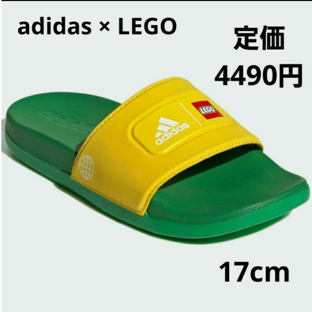 adidas(アディダス)の【タグつき】adidas × LEGO　サンダル　イエロー×グリーン　17cm キッズ/ベビー/マタニティのキッズ靴/シューズ(15cm~)(サンダル)の商品写真