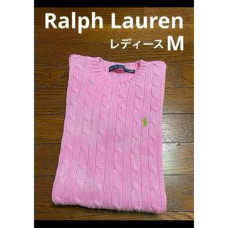 ポロラルフローレン(POLO RALPH LAUREN)の【希少カラー ベビーピンク】 ラルフローレン ケーブル ニット セーター1713(ニット/セーター)