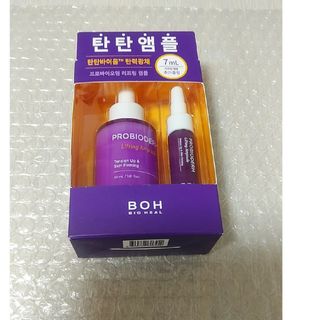 ボー(BOH)のBOH セラム 30ml+7ml(美容液)