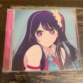 レンタル限定盤　YOASOBI アイドル　CD 推しの子　漫画グッズ　星野アイ(ポップス/ロック(邦楽))