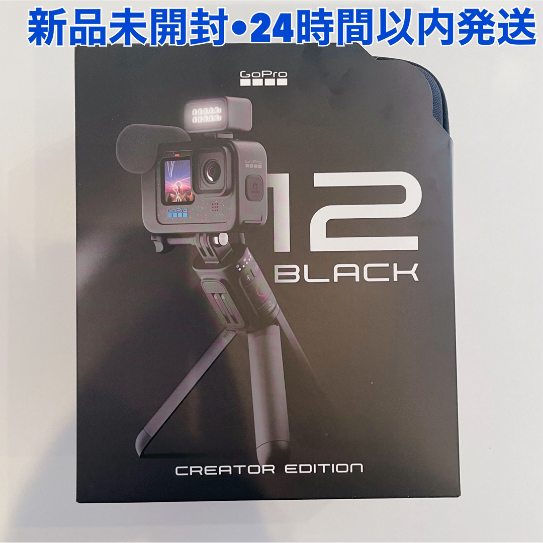 【新品未開封】GoPro HERO12 Black クリエーターエディション スマホ/家電/カメラのカメラ(ビデオカメラ)の商品写真