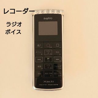 SANYO　ポータブルラジオレコーダー　ボイスレコーダー