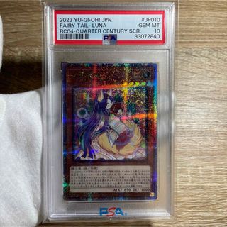 ユウギオウ(遊戯王)の【鑑定品　PSA10】　世界に62枚　極美品　妖精伝姫カグヤ　25th クオシク(シングルカード)