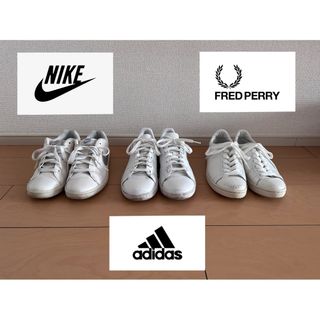 アディダス(adidas)の【ホワイトスニーカー3足セット】ナイキ、アディダス、フラッドペリー(スニーカー)