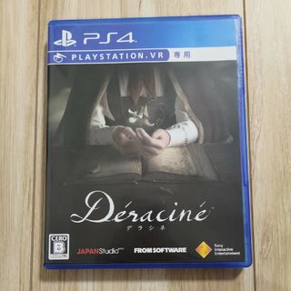 プレイステーションヴィーアール(PlayStation VR)のDeracine（デラシネ）(家庭用ゲームソフト)